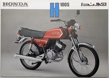 Original Honda H100S Motorcycle Sales Specification Leaflet, 1980, Arabic Text
