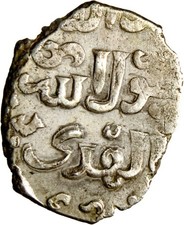 Mamluk Silver Dirham Fraction