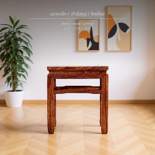 Elegant rosewood square - elegant, stool