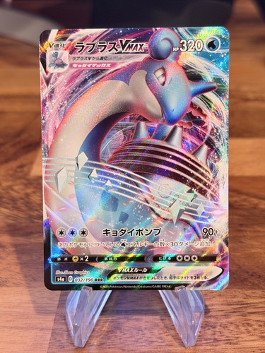 Lapras vmax holo - holo, rare