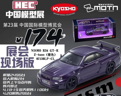 Nissan skyline - gt-r,