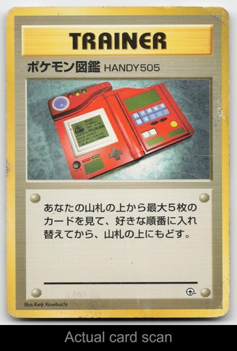 Pokedex gym challenge deck - gym,