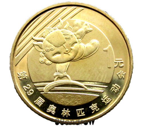 China 2008 yuan - china, yuan,