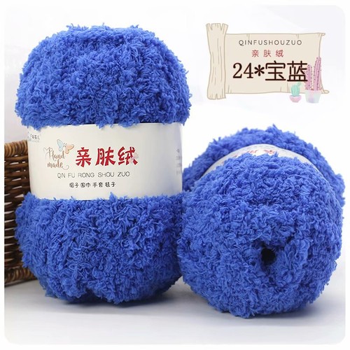 50g ball baby - 50g/ball, velvet