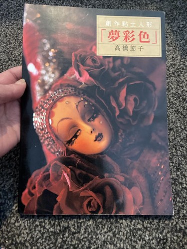 Art and craft book - , doll