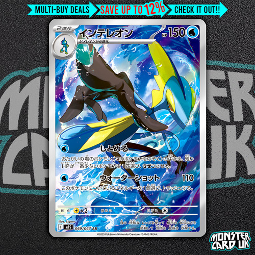 Inteleon 069 063 m1s - m1s, mega