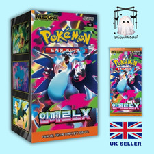 Inferno X [M2] Booster Box |