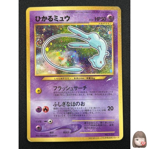 Shining mew pokemon - [lp],