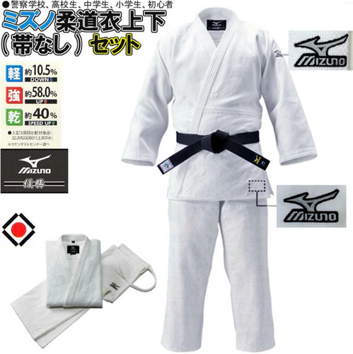 Mizuno judo jacket and - gi,