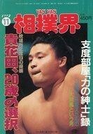 Sumo magazine van - van, november
