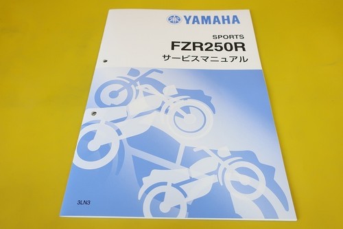 Product description fzr250r - description,