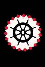 Cheerful Ship Steering Wheel: Abstract Helm Note Book