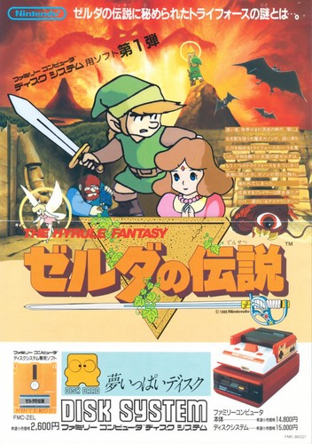 The legend zelda famicom - legend,