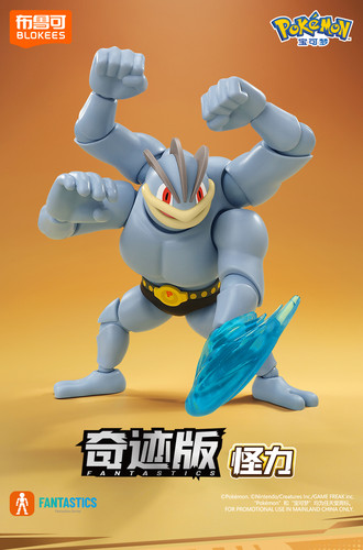 Blokees pokemon fantastics - blokees,