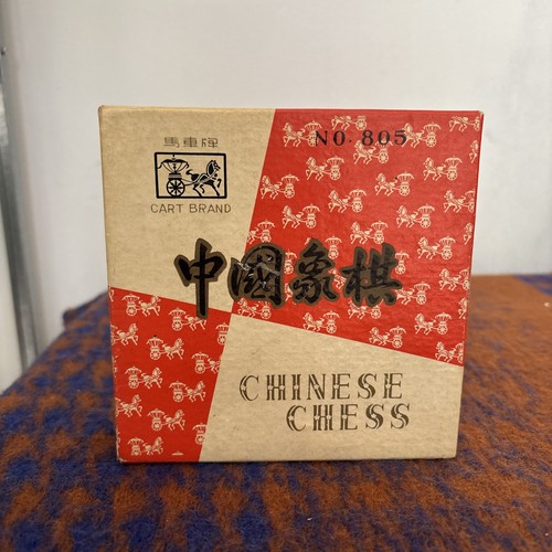 Vintage chinese chess - vintage, set