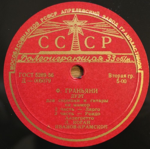 Leonid kogan violin guitar - kogan,