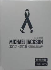 Michael jackson anthology - michael, jackson-anthology-15
