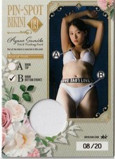 HIT'S Ayano Sumida 08/20 Vol.2