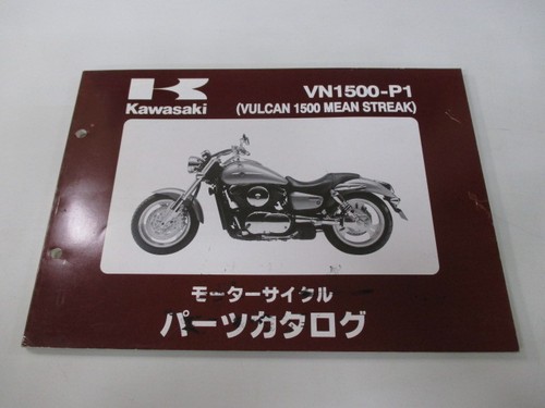 Used kawasaki vulcan 1500 - vulcan,