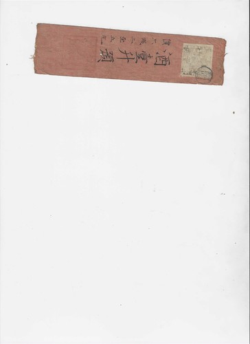 Japan revenue stamp used - revenue, on