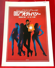 Octopussy James Bond Roger