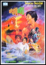 An American Werewolf In