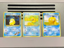 SABRINA'S PSYDUCK NO. 054 GYM