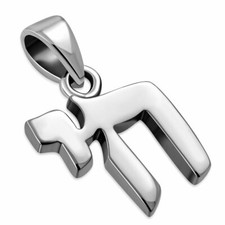 Sterling Silver 925 Pendant- Chai Silver Pendant-Small- 14 mm