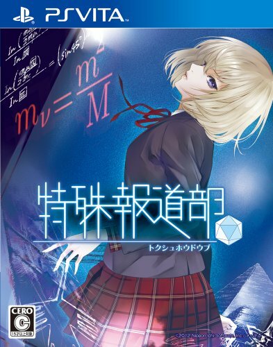 Used vita tokushu houdoubu - vita,