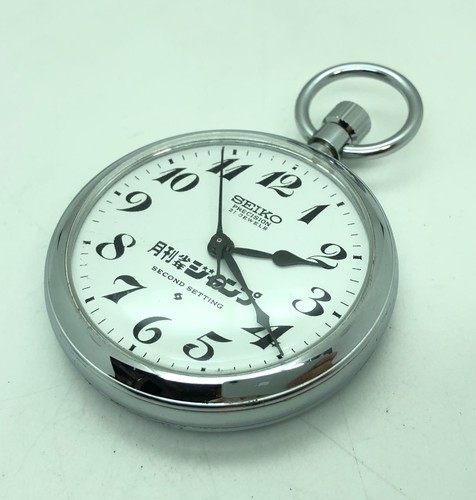 W2370 seiko pocket watch - seiko,