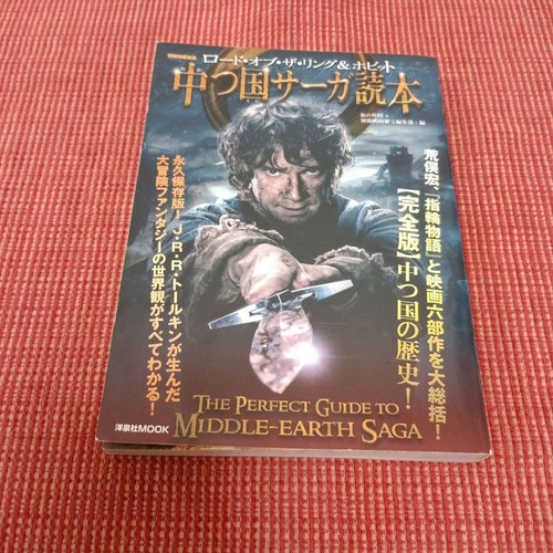 Bessatsu movie treasure - bessatsu, treasure: