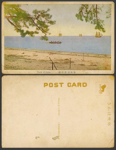 Japan old colour postcard - old,