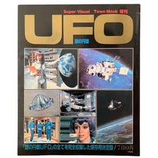 Gerry Anderson's Super Visual