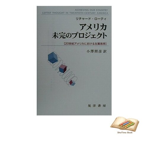 Book america unfinished - book, america's