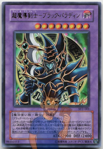 Dark paladin sy2 001 - paladin, ultra
