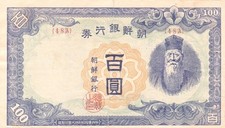 #Korea Bank of Chosen 100 Won 1947 P-46 AF+ Takeuchi Sukune