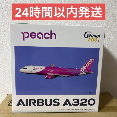 200 gemini200 peach airbus - gemini200,