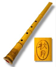 Shakuhachi Akizuki Meiichi 5