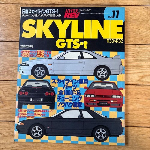 Skyline gts r33 r32 - skyline, vol.11