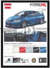 Honda Integra Type R  DC5