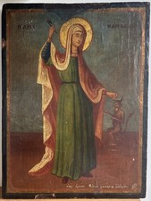 RARE Original Antique Greece