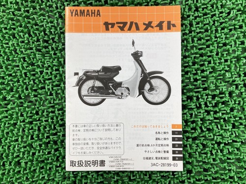 Used yamaha mate a v50 - yamaha,