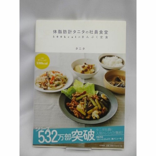 Tanita body fat - tanita, employee