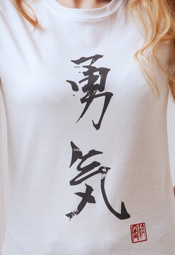 Japanese shirt courage - japanese, t