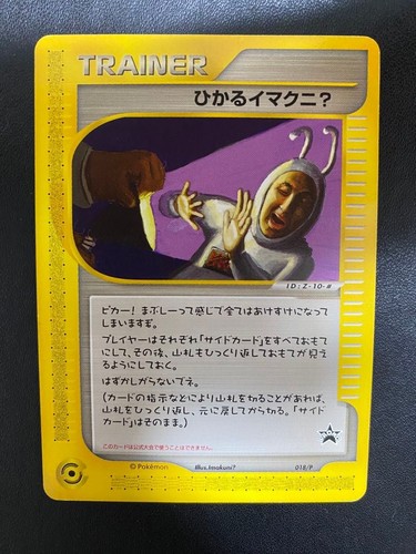 Shining imakuni 018 - imakuni?, 018/p