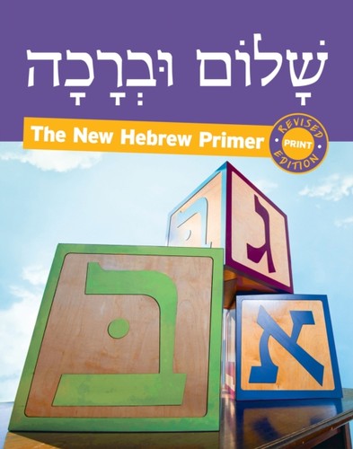 Shalom uvrachah hebrew primer - uvrachah,