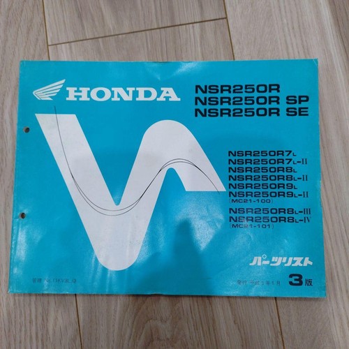 Honda nsr250r mc21 parts list - mc21,