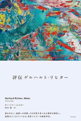 Biography gerhard richter - gerhard,