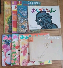 Japanese Language Children's Book Bundle "Kodomo no Tomo" "Mimichan Ehon"Nihongo