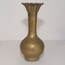 Vintage Brass Etched Bud Vase